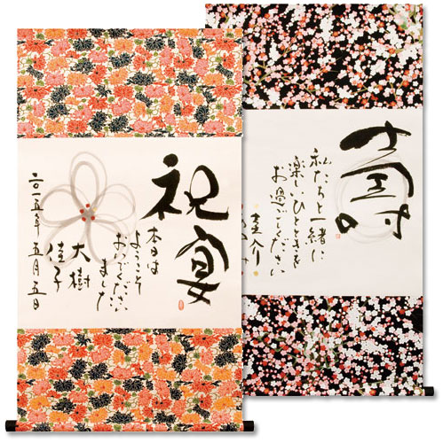 掛け軸ウェルカムボード/人生に一度の名シーン。書家の技でエントランスを素敵に演出☆/和婚スタイル・和風ウェルカムボード